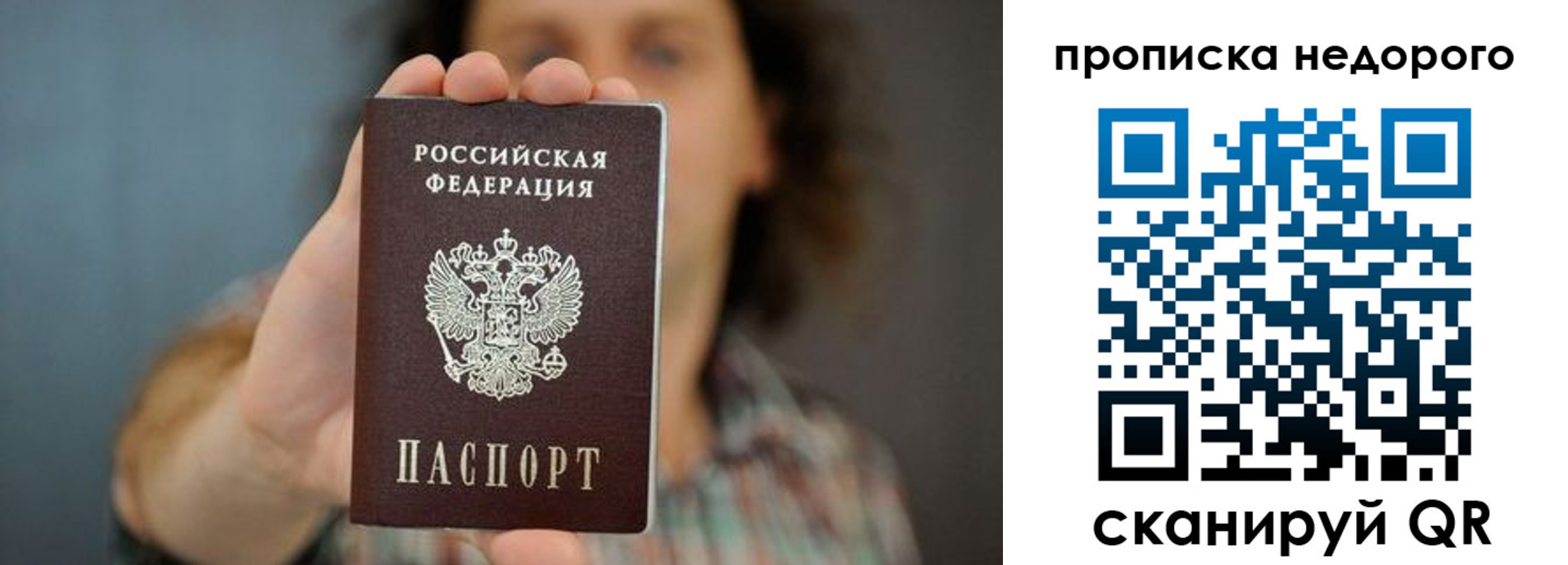прописка гарантия в Анжеро-Судженске