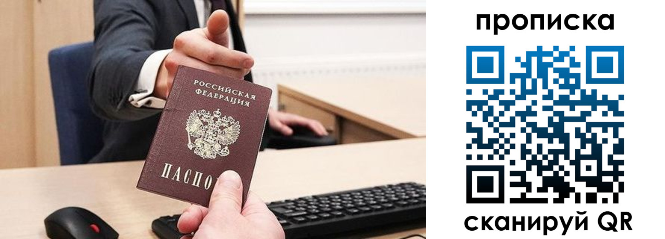 прописка регистрация в Анжеро-Судженске